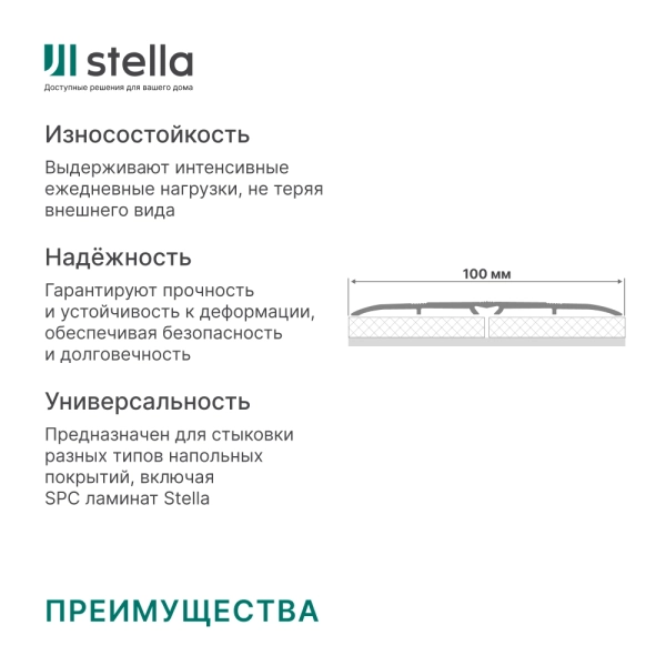 Порог алюминиевый STELLA АЛ 710 Д24 0,9 Дуб Донской (упак. 5 шт.)