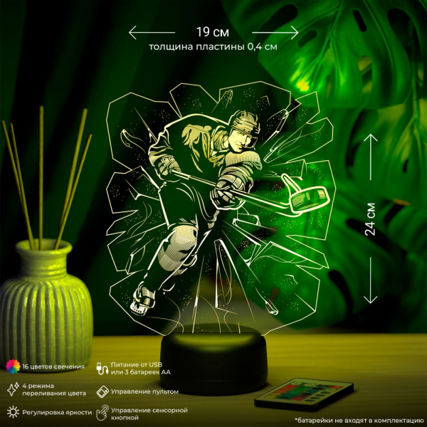 3D светильник  Светильник "Хоккеист"