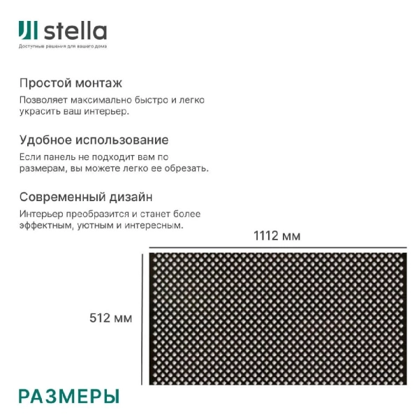 Панель декоративная перфорированная без рамки 1112х512 мм Глория венге