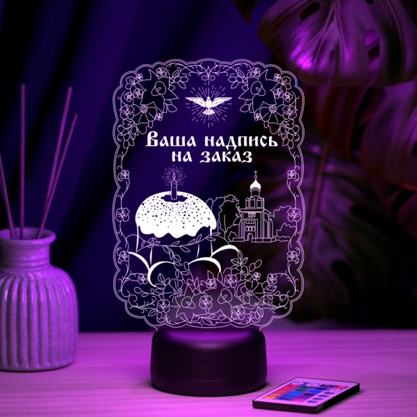 3D светильник  Светильник "Светлая Пасха"