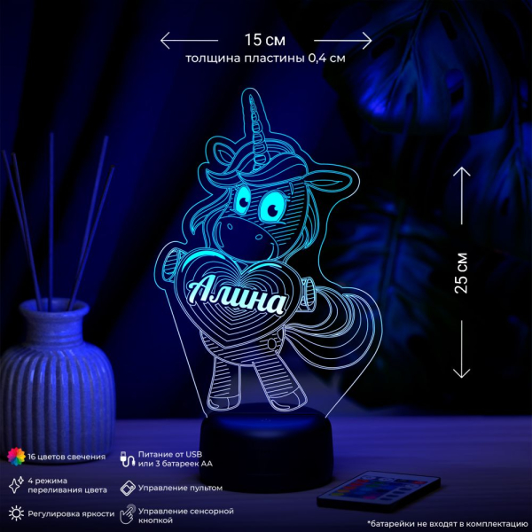 3D светильник  Светильник "Единорог с именем Алина"
