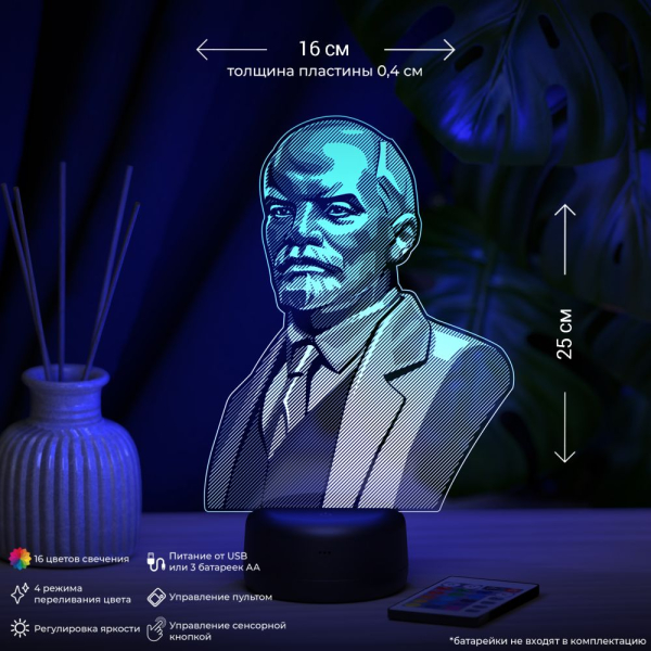 3D светильник  Светильник "Ленин"