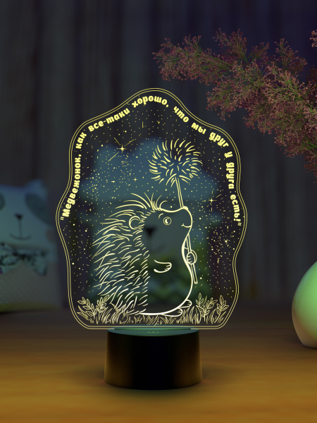 3D светильник  Светильник "Ёжик в тумане"