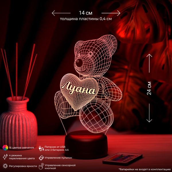 3D светильник  Светильник "Мишка с именем Луана"