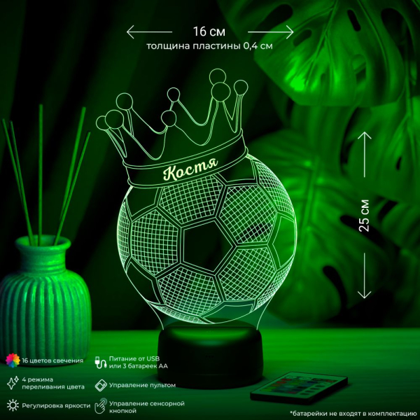 3D светильник  Светильник "Мишка с именем Костя"