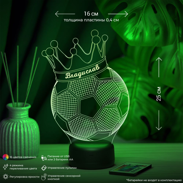 3D светильник  Светильник "Мяч с короной с именем Владислав"