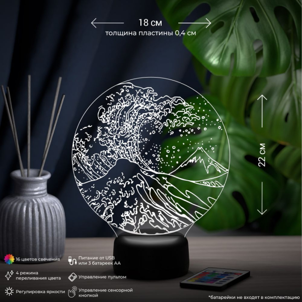 3D светильник  Светильник "Большая волна"
