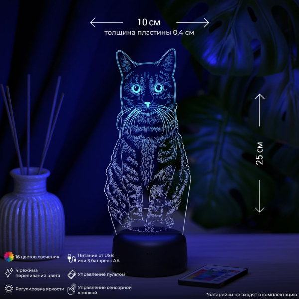 3D светильник  Светильник "Кот"