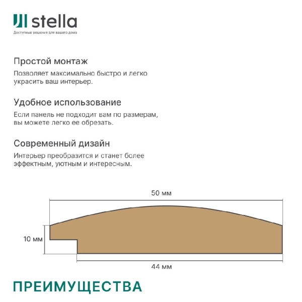 Профиль старт-финиш для панелей МДФ Stella Dune De Luxe Mauve (7 шт в упак.)