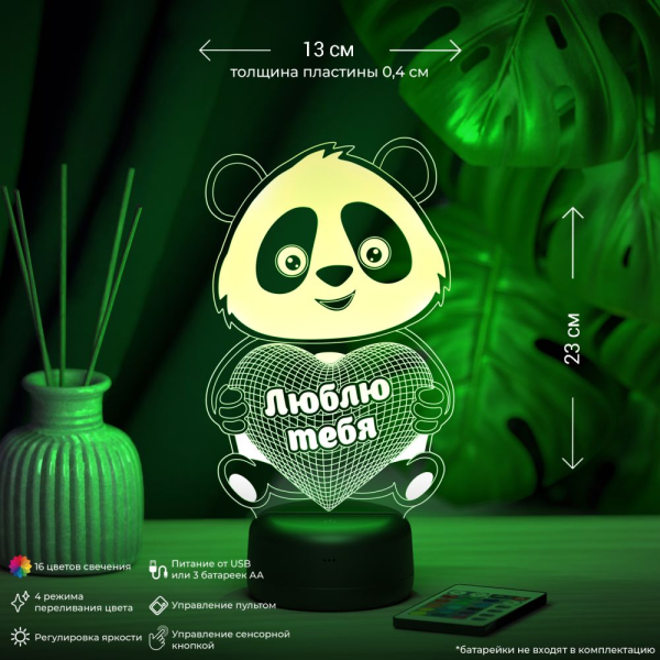 3D светильник  Светильник "Панда "Люблю тебя"