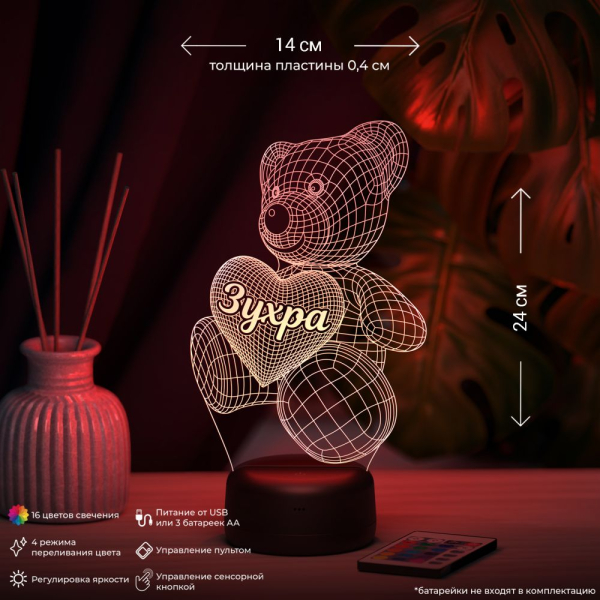 3D светильник  Светильник "Мишка с именем Зухра"