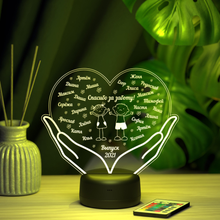 3D светильник  Светильник "Большое сердце в ладонях учителю воспитателю"