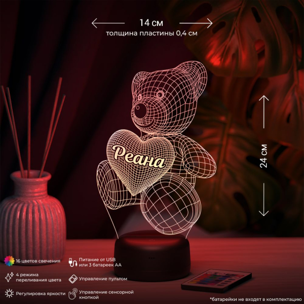 3D светильник  Светильник "Мишка с именем Реана"