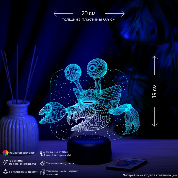 3D светильник  Светильник "Краб"