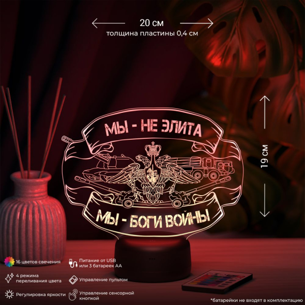 3D светильник  Светильник "Артиллерия"