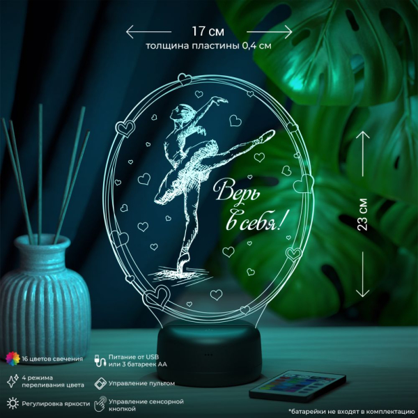 3D светильник  Светильник "Балерина #3"