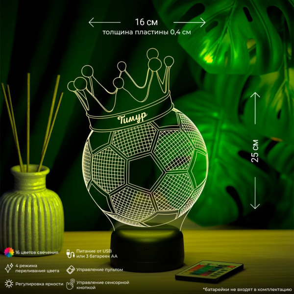 3D светильник  Светильник "Мяч с короной с именем Тимур"