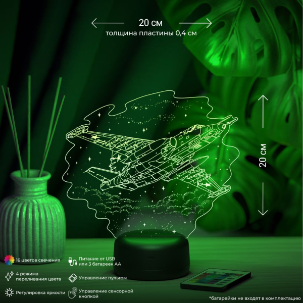 3D светильник  Светильник "Истребитель Су-25"