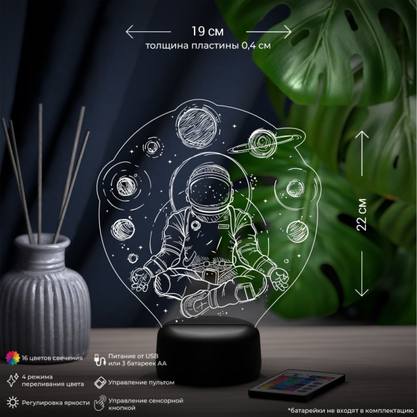 3D светильник  Светильник "Космический дзэн"