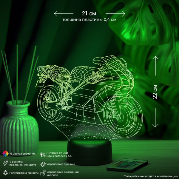 3D светильник  Светильник "Мотобайк"