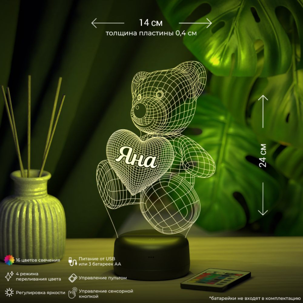 3D светильник  Светильник "Мишка с именем Яна"