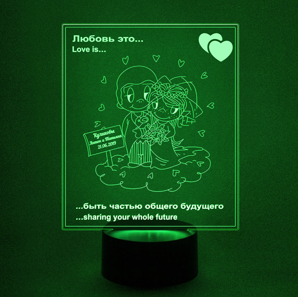 3D светильник  Любовь это...(Love is) #2