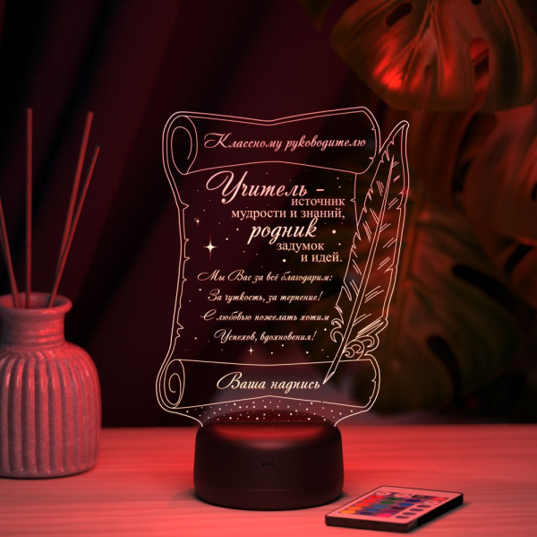 3D светильник  Светильник "Пергамент"