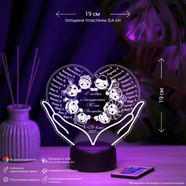 3D светильник  Светильник "Сердце в ладонях с детьми"