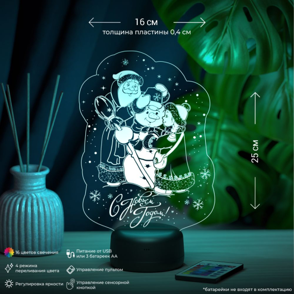3D светильник  Светильник "Дед Мороз и Снегурочка"
