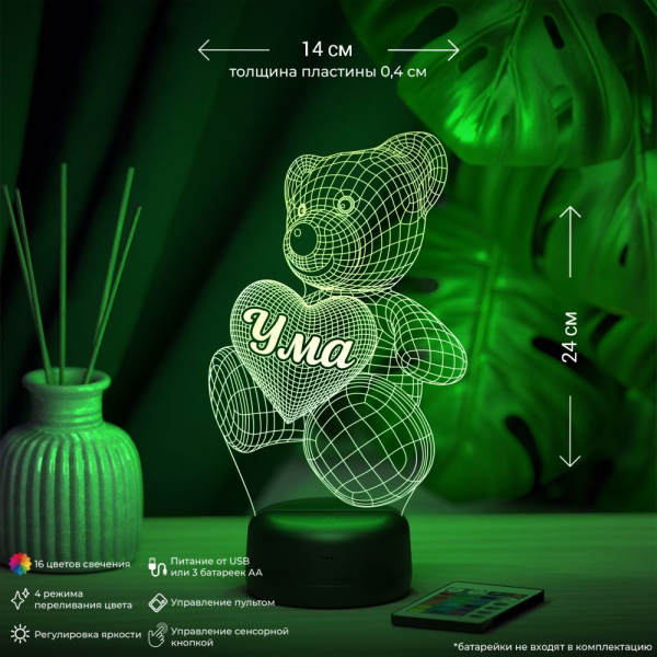 3D светильник  Светильник "Мишка с именем Ума"