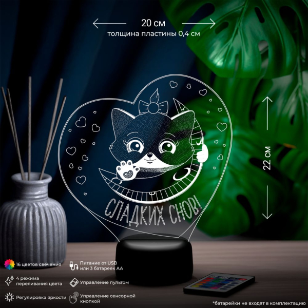 3D светильник  Светильник "Кошечка"