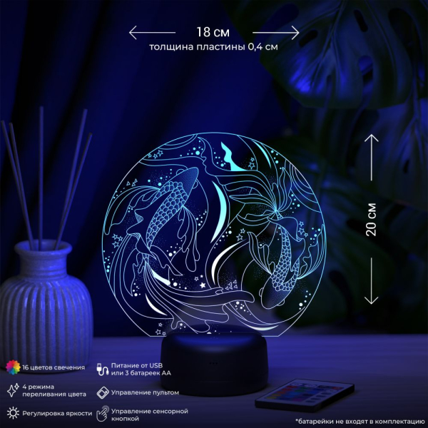 3D светильник  Светильник "Две рыбки"