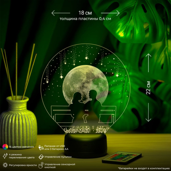 3D светильник  Светильник "Пара и луна"