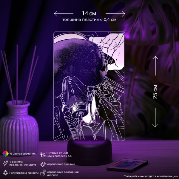 3D светильник  Светильник "Пилот"