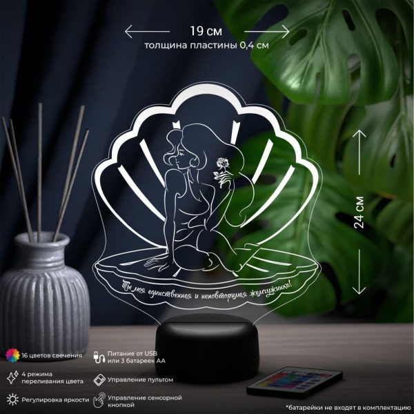 3D светильник  Светильник "Девушка в ракушке"