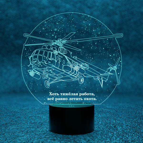 3D светильник  Светильник "Вертолет Ми-8"