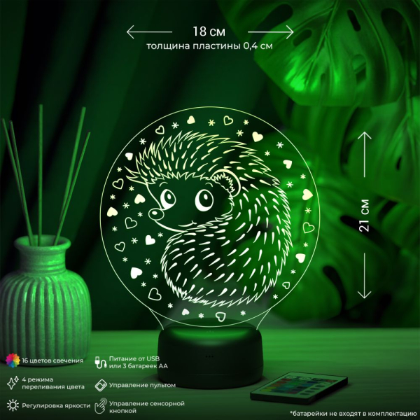 3D светильник  Светильник "Ёжик"