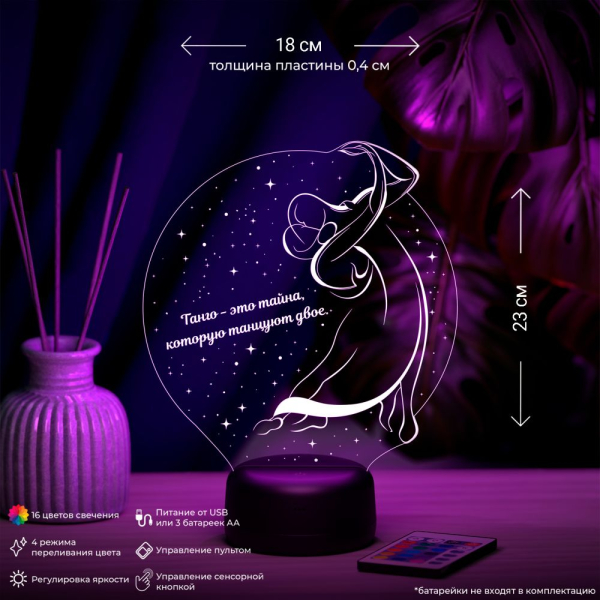 3D светильник  Светильник "Танго"