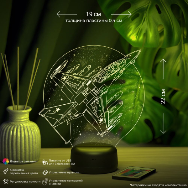 3D светильник  Светильник "Истребитель Як-130"