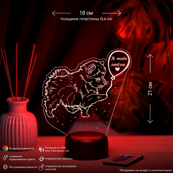 3D светильник  Светильник "Щенок с шариком"