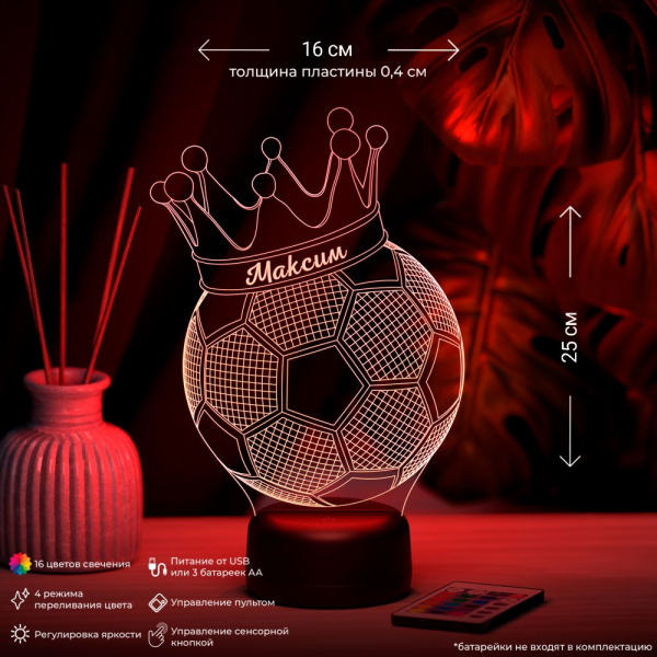 3D светильник  Светильник "Мяч с короной с именем Максим"