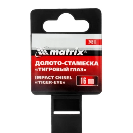 Долото-стамеска "Тигровый глаз", 16 мм, двухкомпонентная обрезиненная рукоятка Matrix