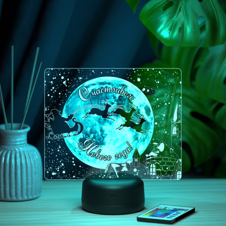 3D светильник  Светильник "Счастливого Нового года"