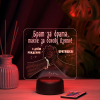 3D светильник  Светильник "Брат за брата"