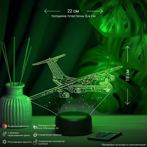 3D светильник  Светильник "Самолет ИЛ-76"