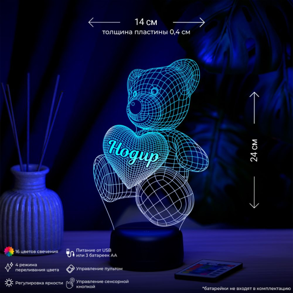 3D светильник  Светильник "Мишка с именем Нодир"