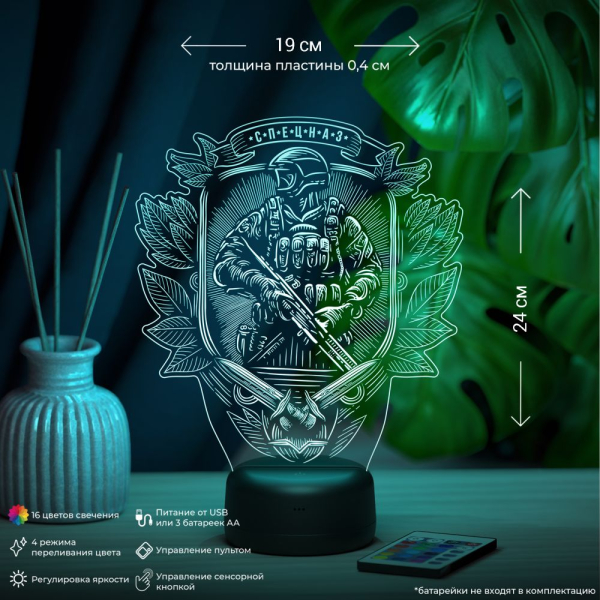 3D светильник  Светильник "Спецназ"