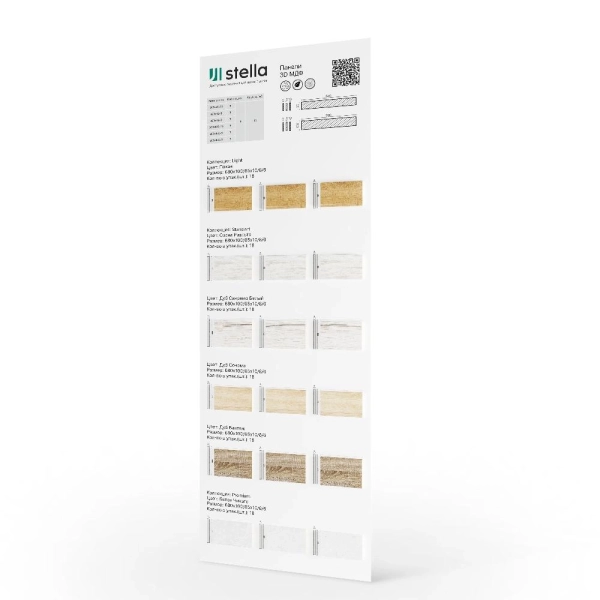 Экспозитор Панели 3D МДФ Stella №8 600х1800мм