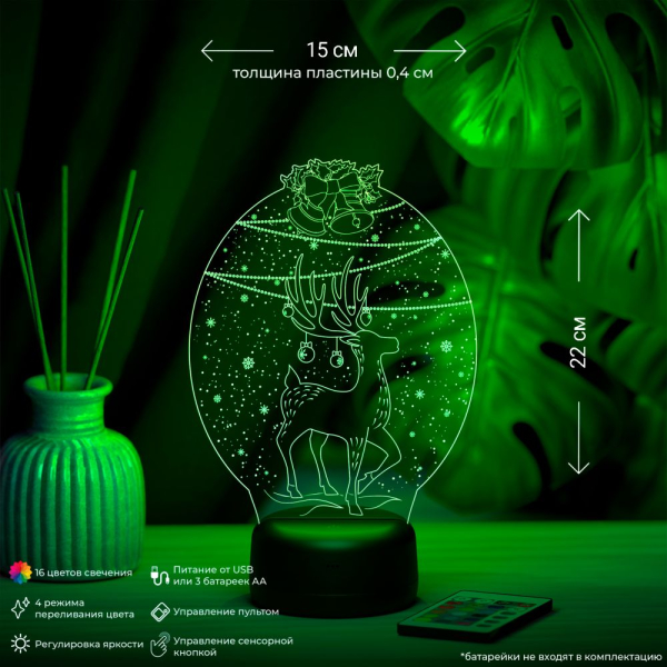 3D светильник  Светильник "Рождественский олень"