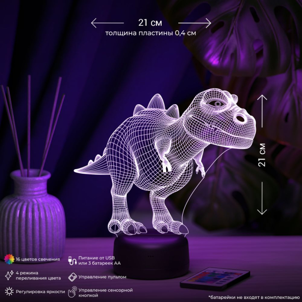 3D светильник  Светильник "Динозаврик"